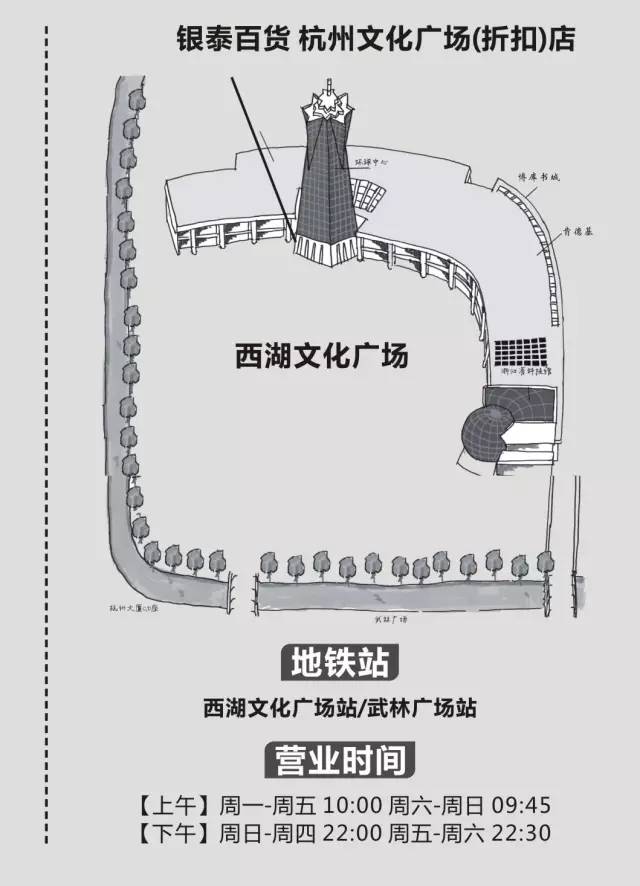 银泰杭州文化广场折扣店地址、交通、电话- 杭