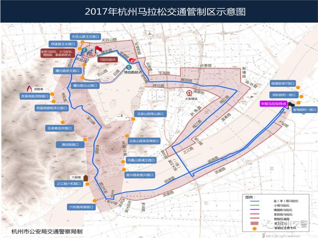 2017杭州马拉松比赛日交通管制