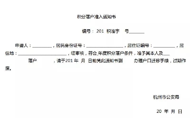 企业积分制管理细则