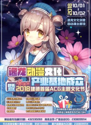 a-3 国际动漫游戏展   杭州站