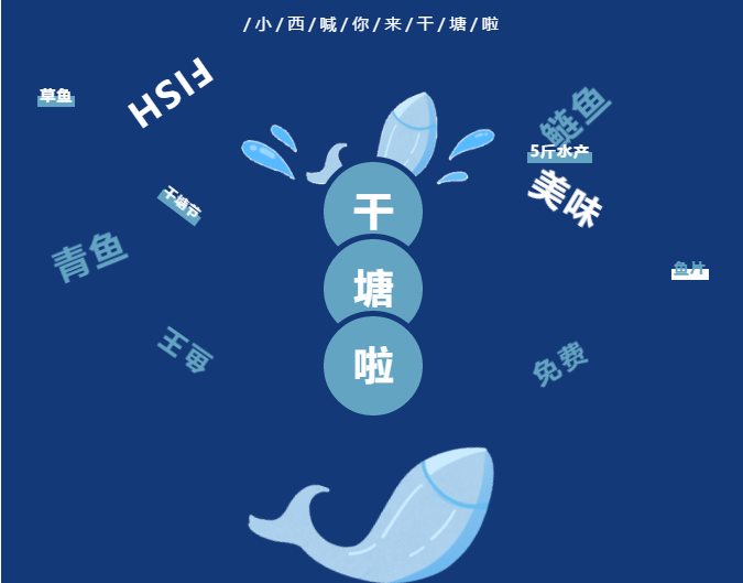 2020西溪干塘节（时间地点+活动内容）