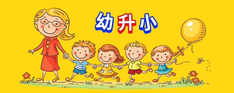 2020杭州京都小学招生服务指南