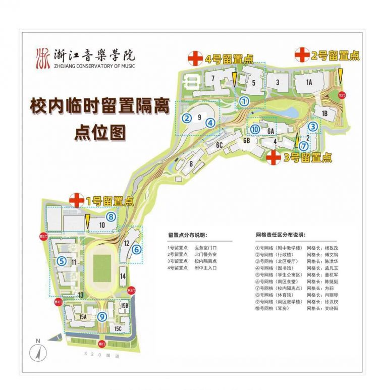 2020浙江音乐学院开学时间一览