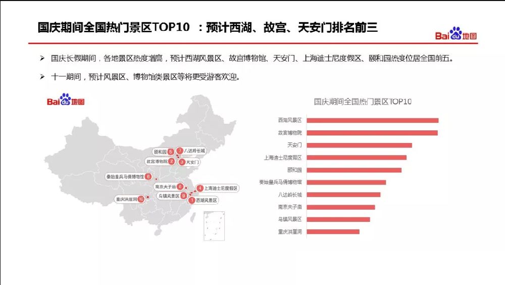 2019中秋节杭州西湖人多吗？