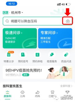 2020杭州蒋村中心九价hpv疫苗预约时间、条件、流程