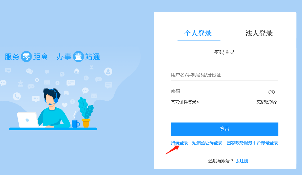杭州公积金贷款审批进度查询操作流程