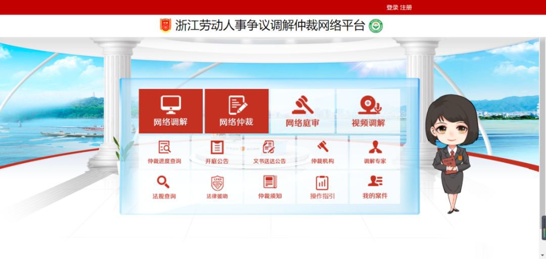 浙江省肺炎期间劳动人事争议仲裁受理窗口暂停现场接待