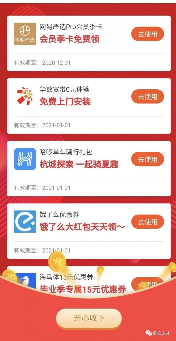 杭州青荷码申请时间（附申请入口）