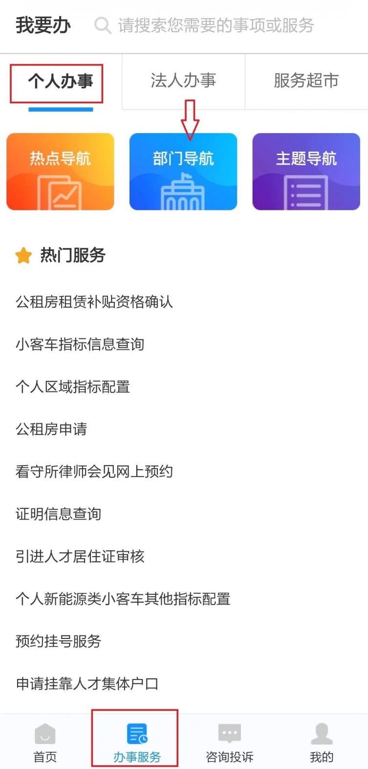 杭州公积金贷款还款明细查询方法一览