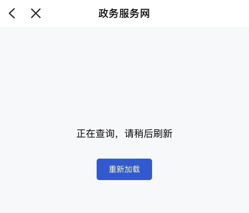 杭州公积金贷款还款明细查询方法一览