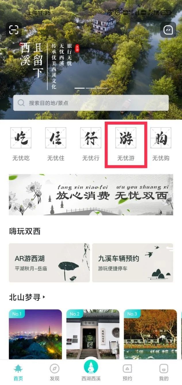2022杭州公园年卡办理指南（费用 流程）