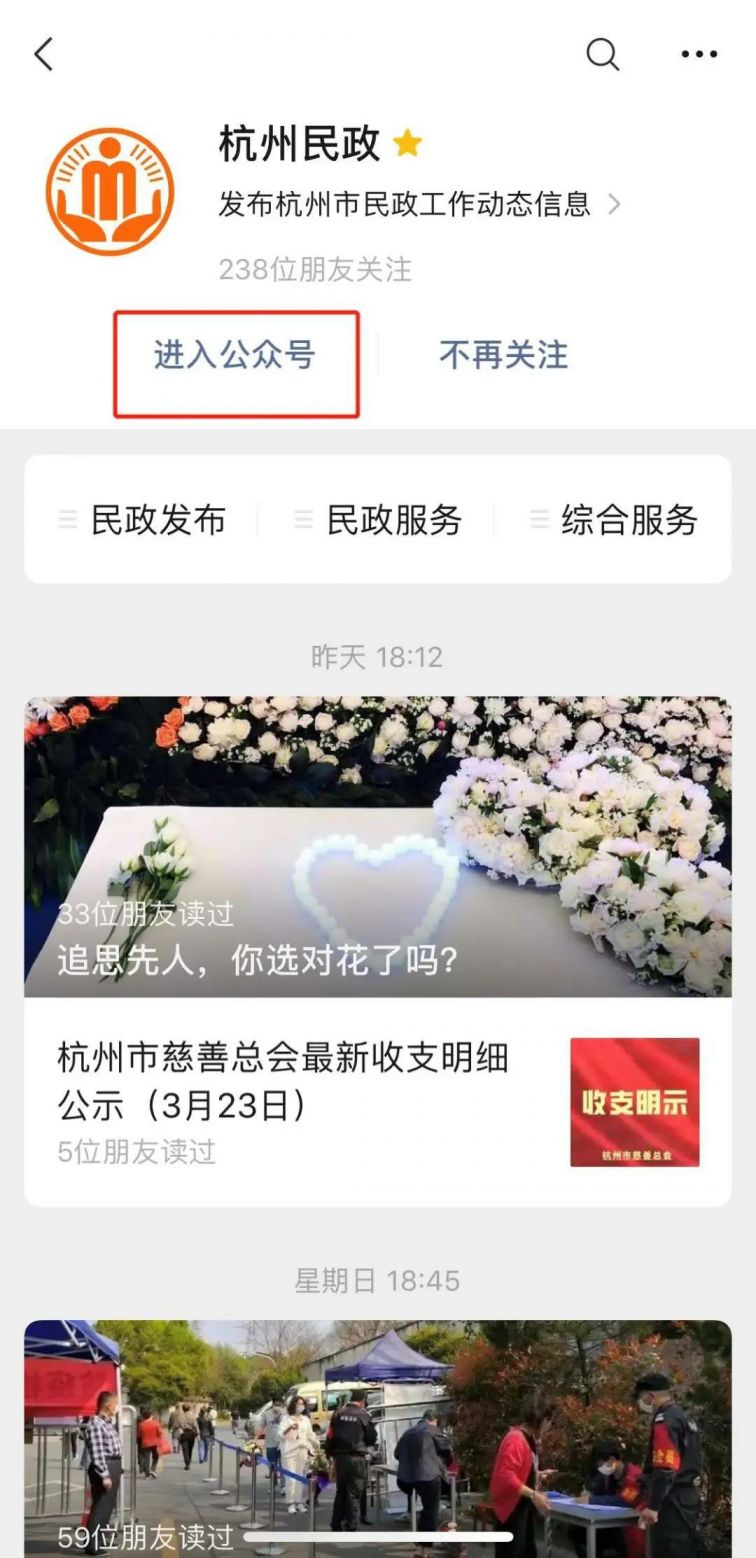2021杭州清明节扫墓预约指南（预约教程 预约电话 常见问题）