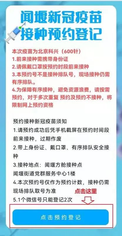 每日更新的 杭州各新冠疫苗接种点每日到苗 的最新情报消息, 及时得知