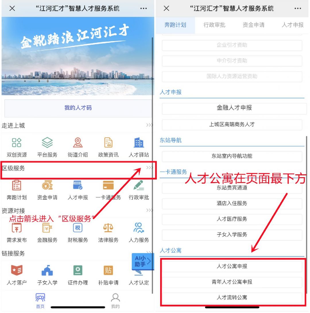 2022杭州上城区人才流转公寓政策（持续更新）