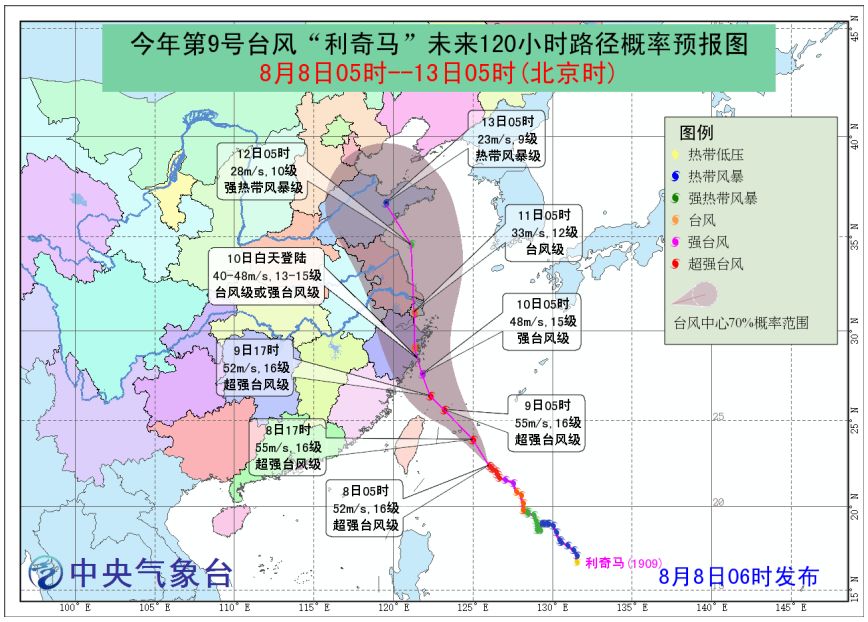 9号台风利奇马实时路线图(持续更新)