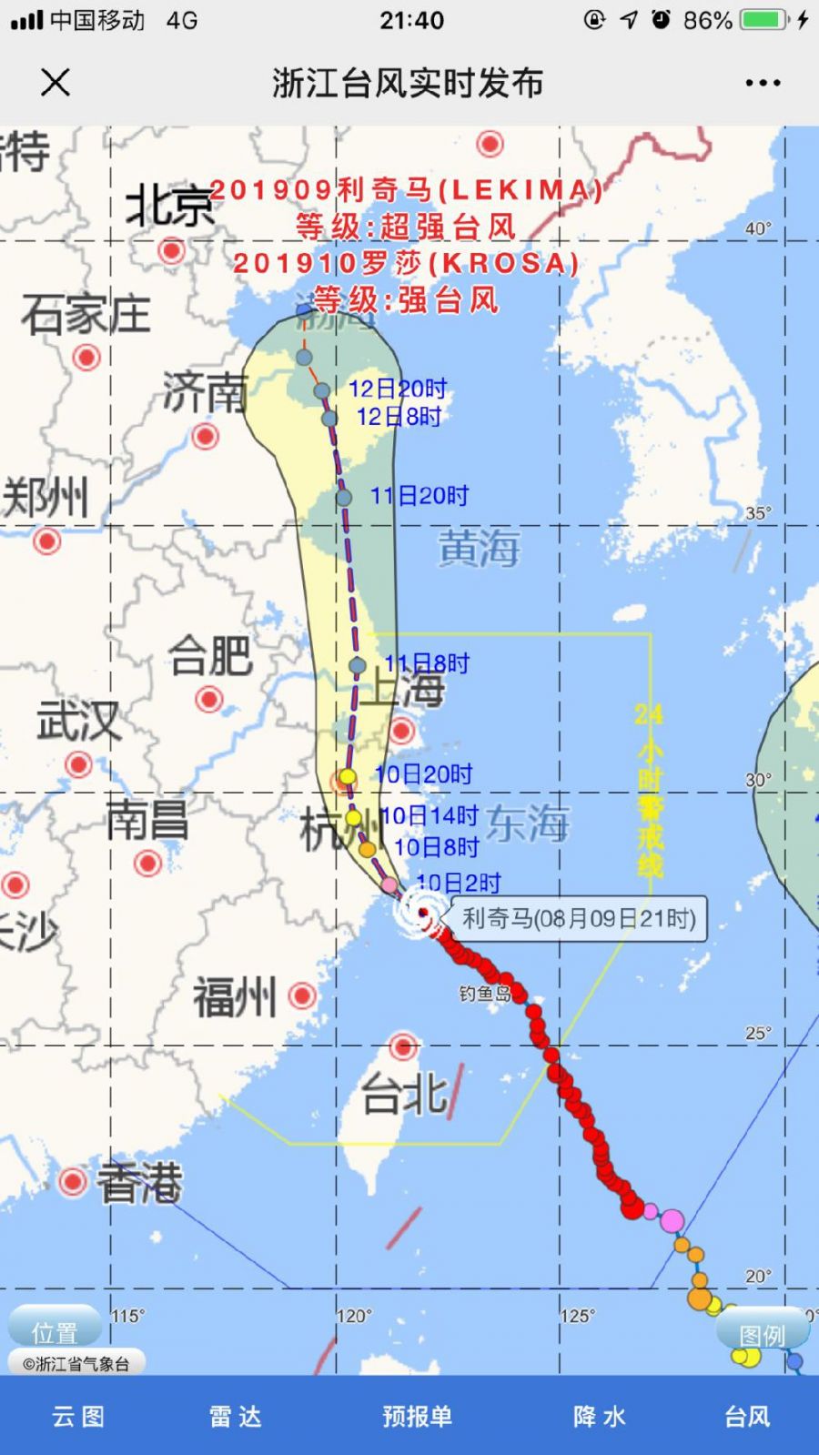 9号台风利奇马最新消息台风路径