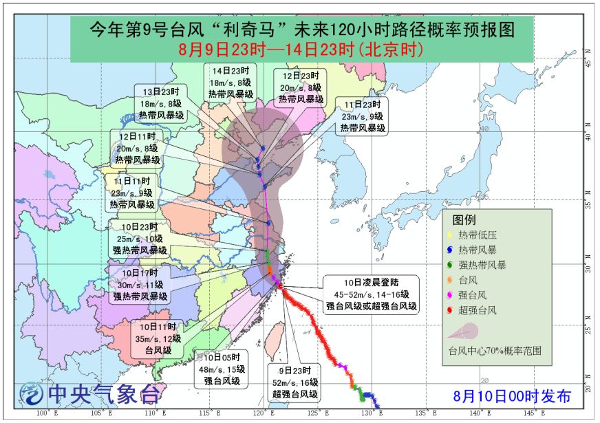 台风利奇马实时路径图（持续更新中……）