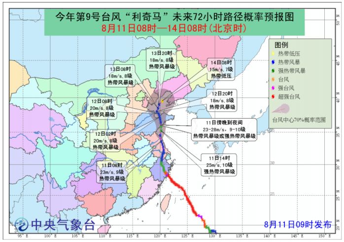 台风利奇马实时路径图（持续更新中……）