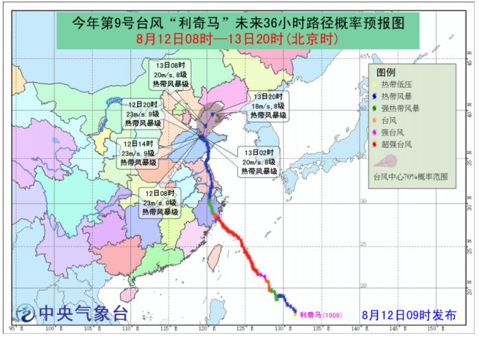 9号台风利奇马实时路线图(持续更新)