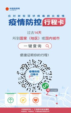 出太谷查不查行程码（太谷疫情防控办文件最新）