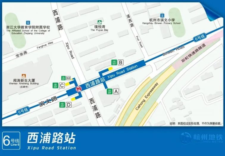 杭州地铁6号线换乘接驳公交线路名单(出入口 公交站 换乘线路)