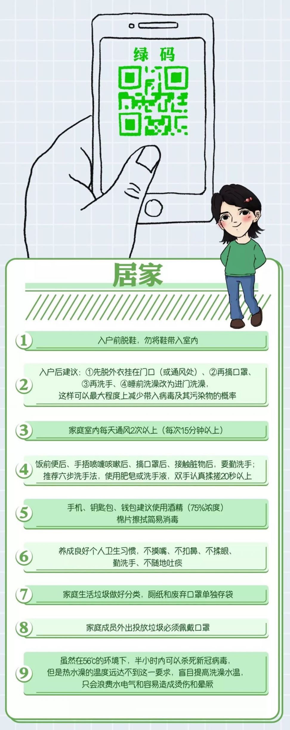 温馨提示:     拟入杭人员,必须申领到"绿码"后才能入杭!