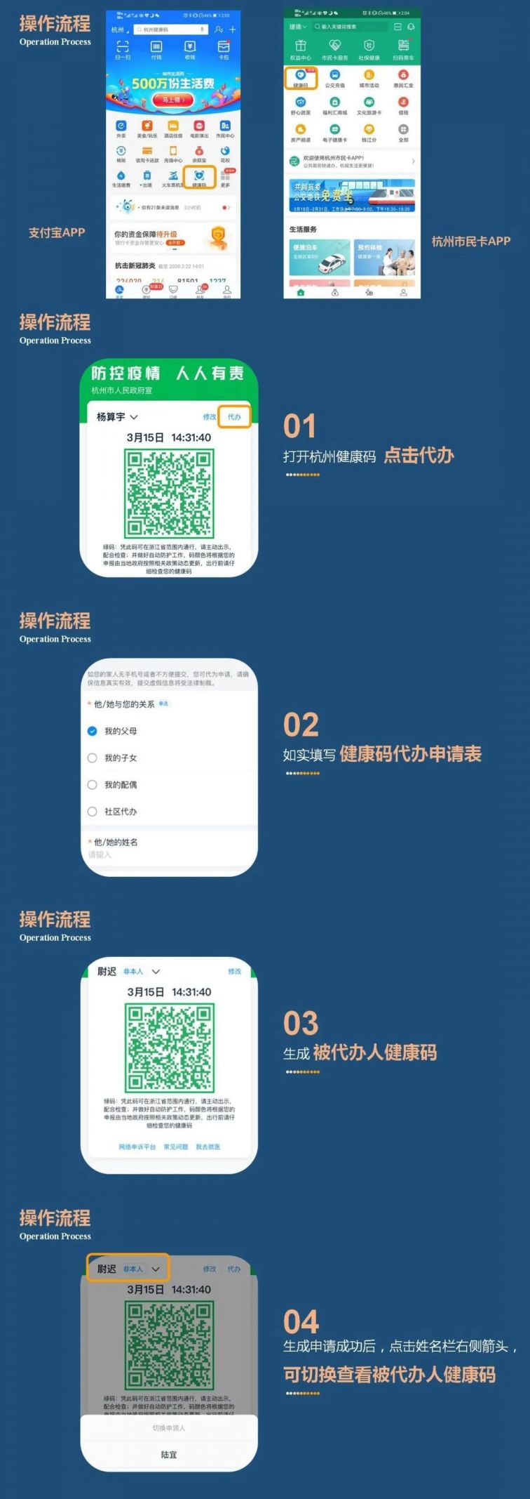 杭州健康码代办支付宝申请教程一览