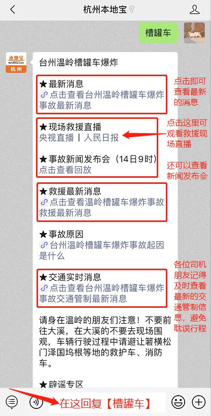 温岭油罐车爆炸最新消息（持续更新…）
