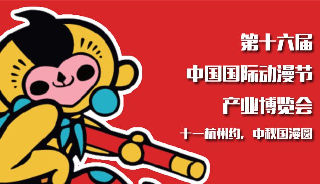 2021第十七届中国国际动漫节最新消息（持续