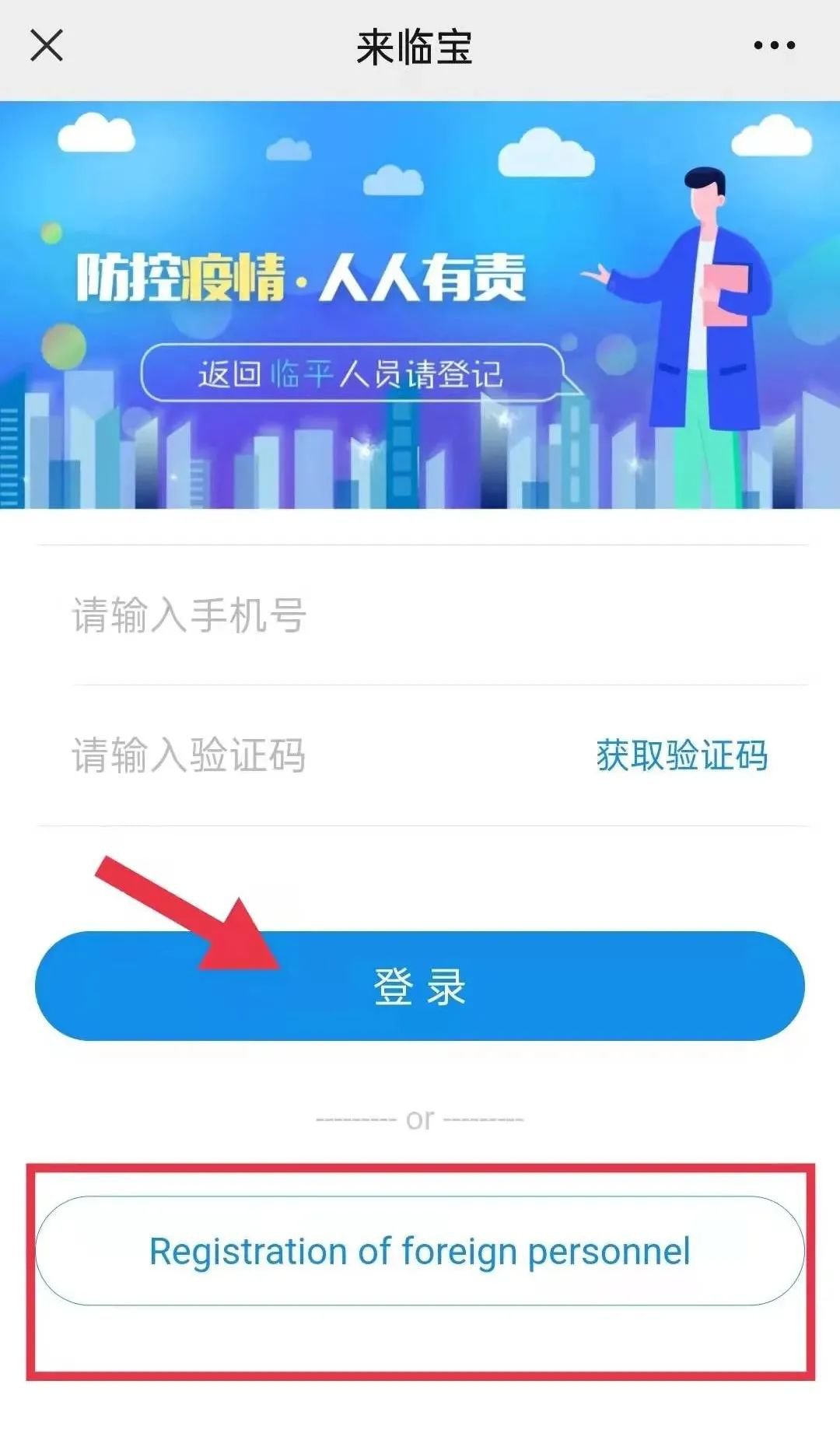 杭州临平区正式启用来临宝