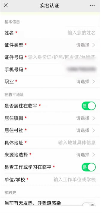 杭州临平区正式启用来临宝