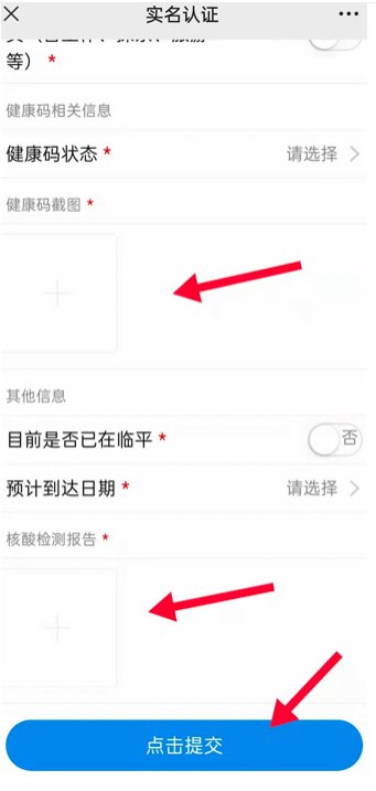 杭州临平区正式启用来临宝