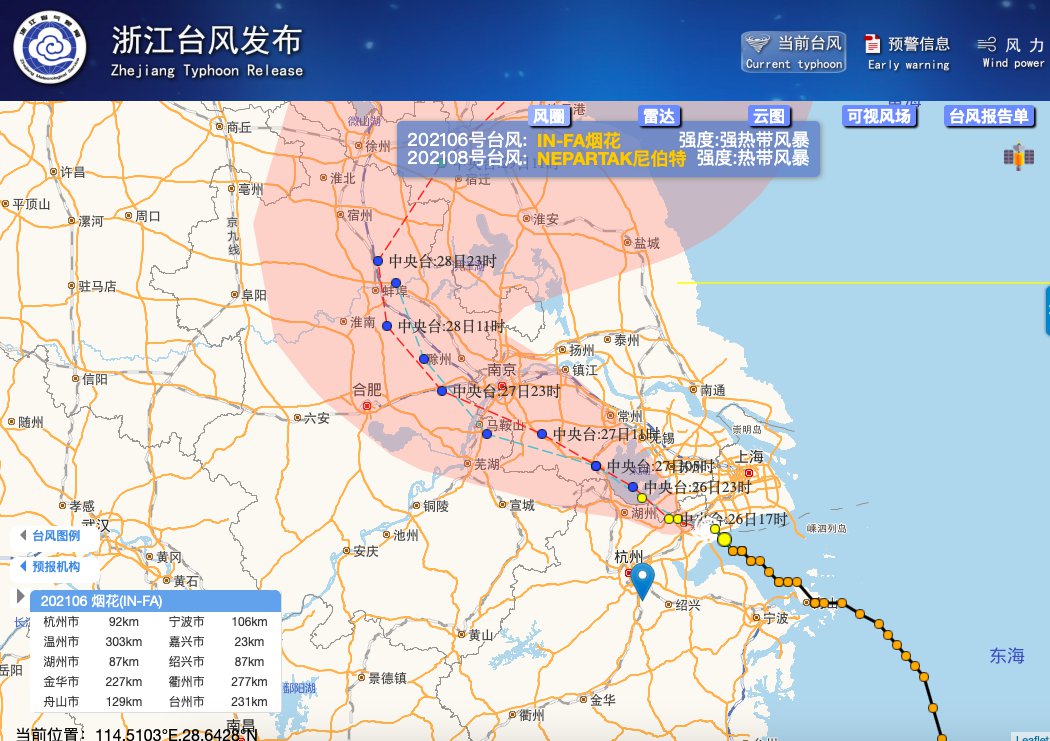 2021第六号台风烟花距离浙江杭州还有多远（持续更新…）