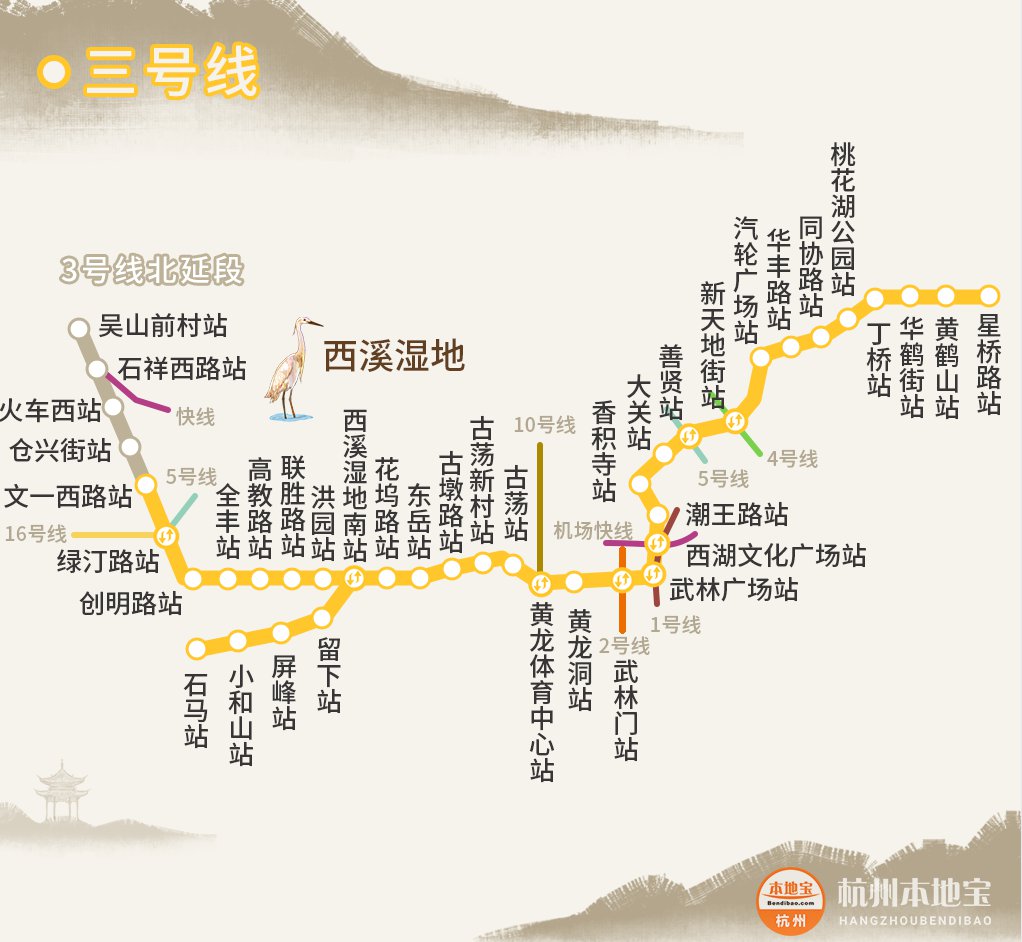 杭州地铁3号线什么时候开通？