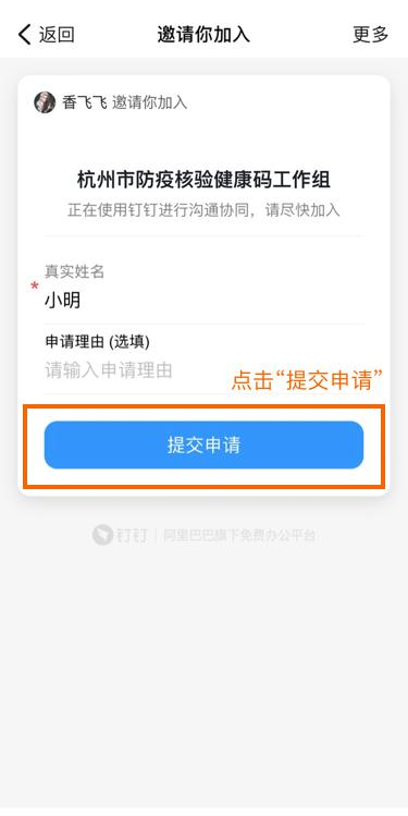 杭州桐庐场所码怎么申请？