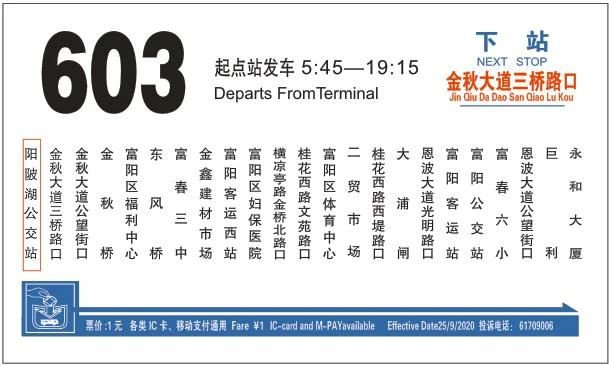 2020杭州富阳阳陂湖公园怎么去