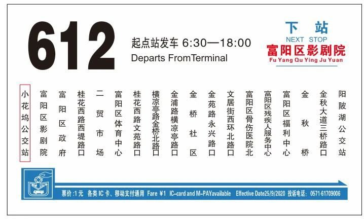 2020杭州富阳阳陂湖公园怎么去
