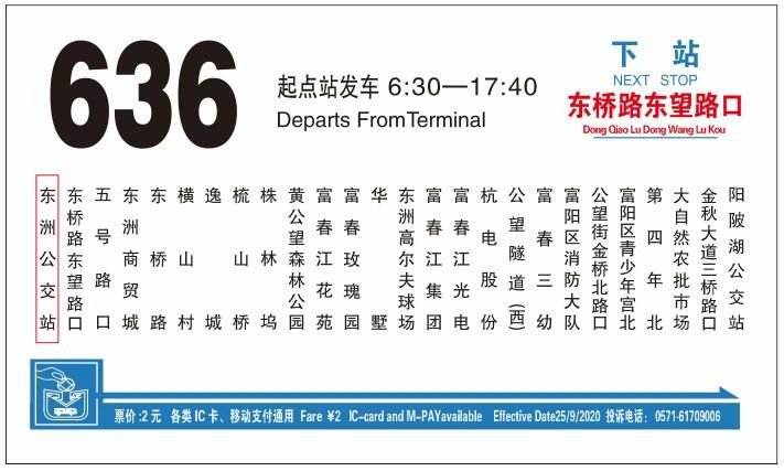 2020杭州富阳阳陂湖公园怎么去