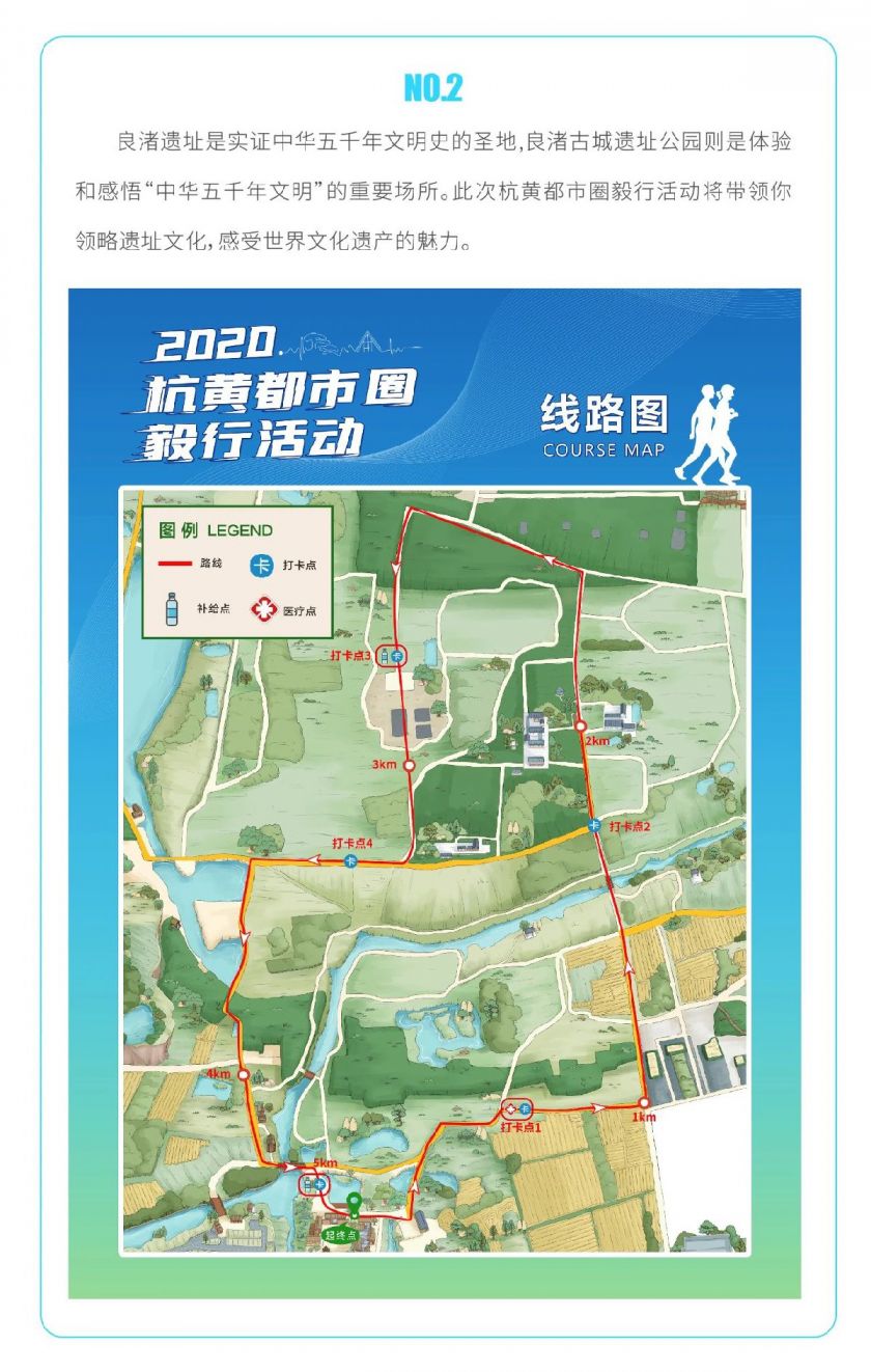 2020杭州良渚古城遗址公园毅行活动(时间地点 报名入口 亮点)