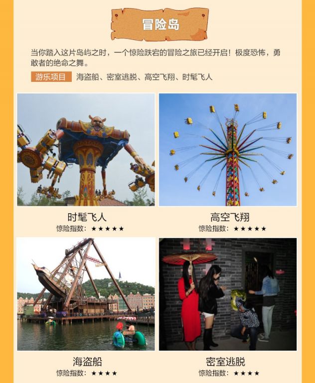 2021杭州乐园有什么好玩的项目?