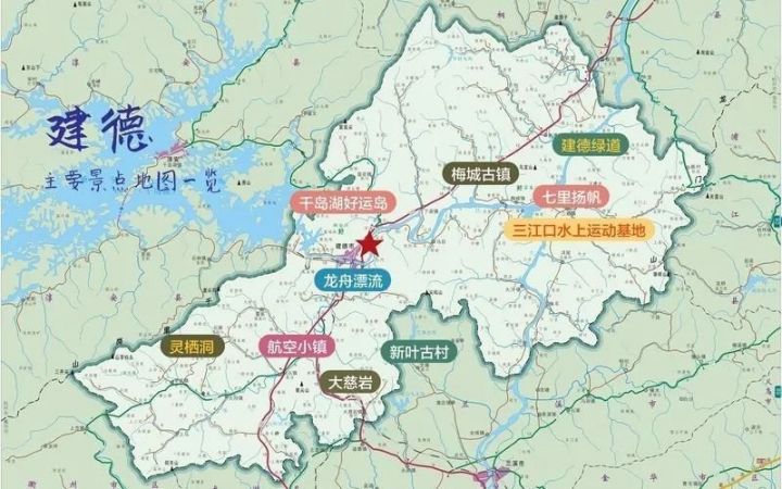 2021杭州建德游玩攻略景点详情交通门票开放时间