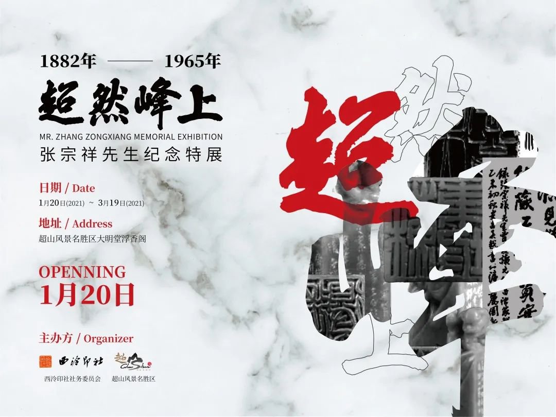 第十三届杭州超山梅花节线上开幕