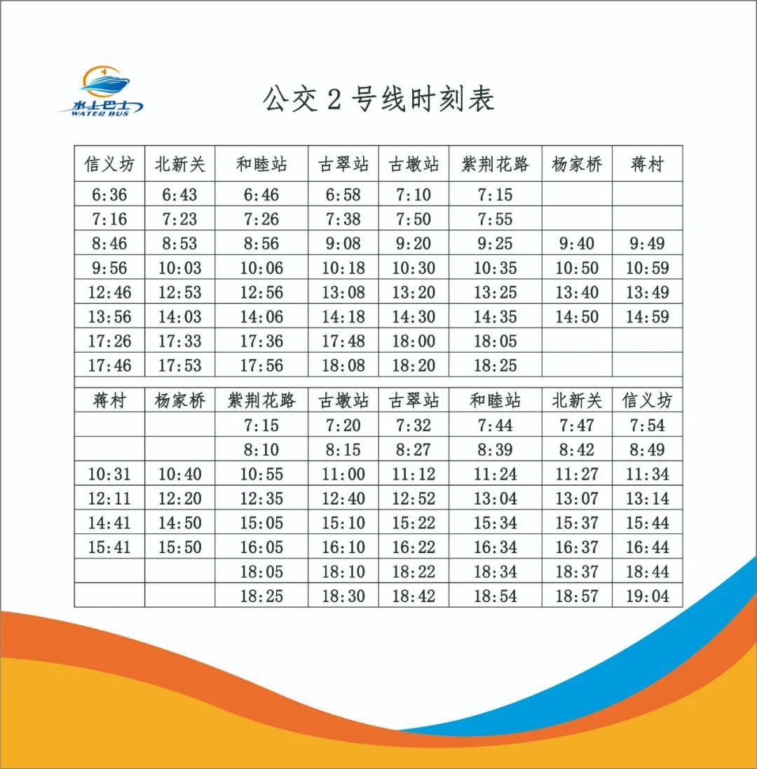 南通兴东国际机场巴士时间表- 南通本地宝