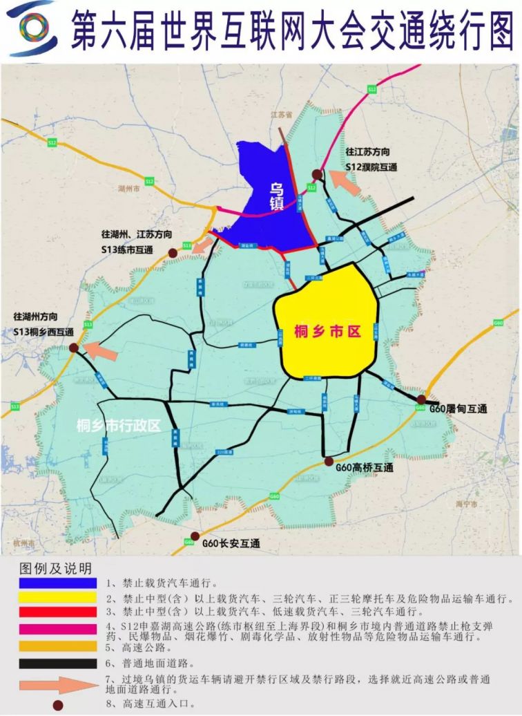 互联网大会2019乌镇