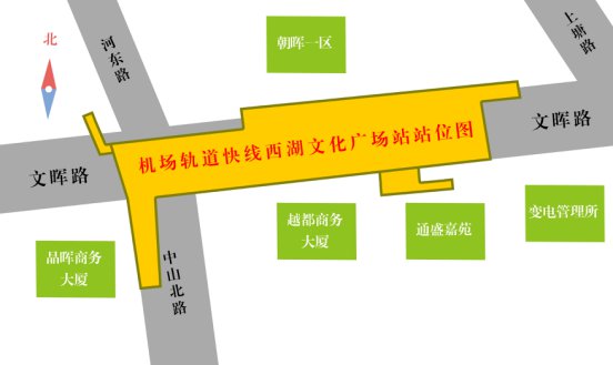 2020杭州机场快线西湖文化广场站开始交改!