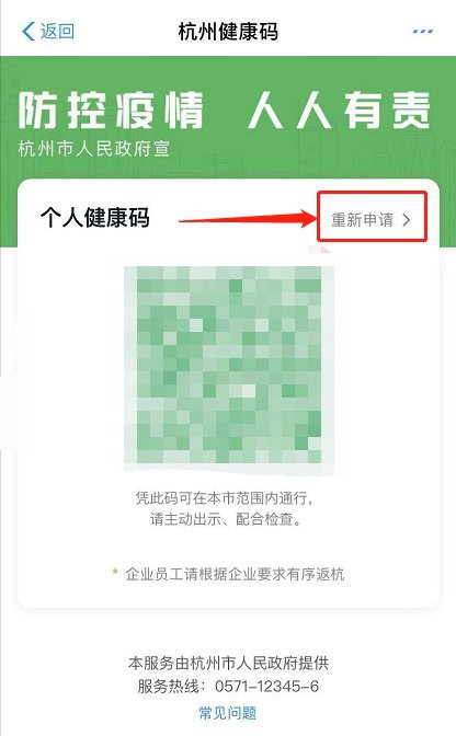 微信搜索杭州本地宝公众号,在对话框回复【健康码】获取浙江健康码