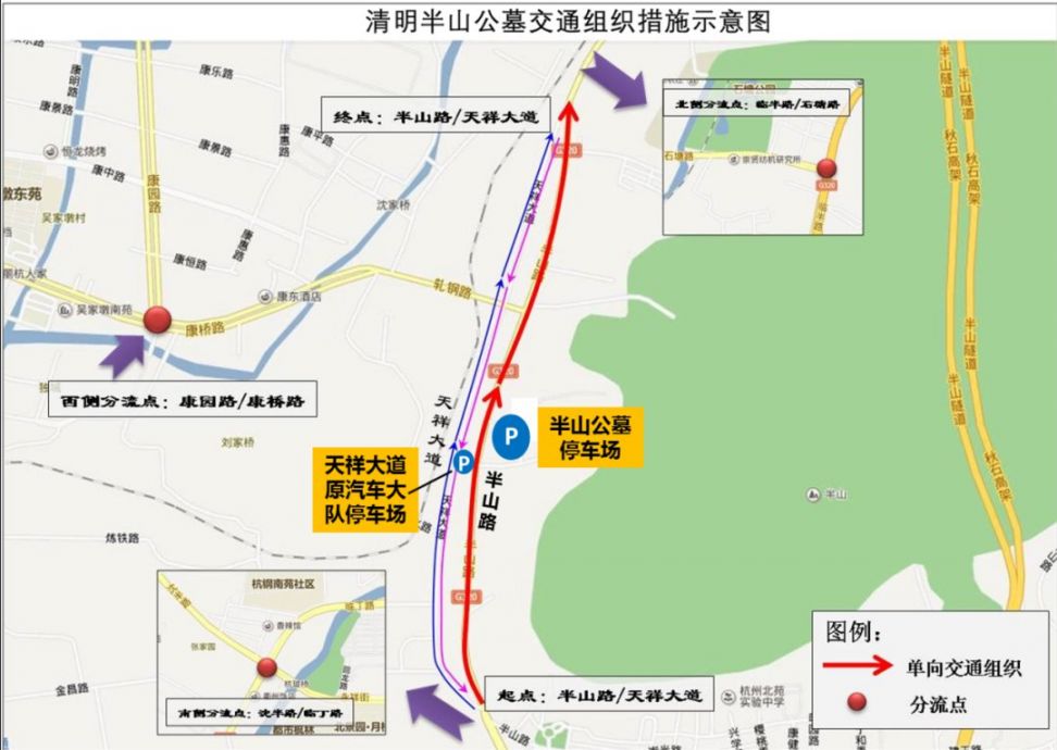 2020杭州半山公墓清明节出行指南