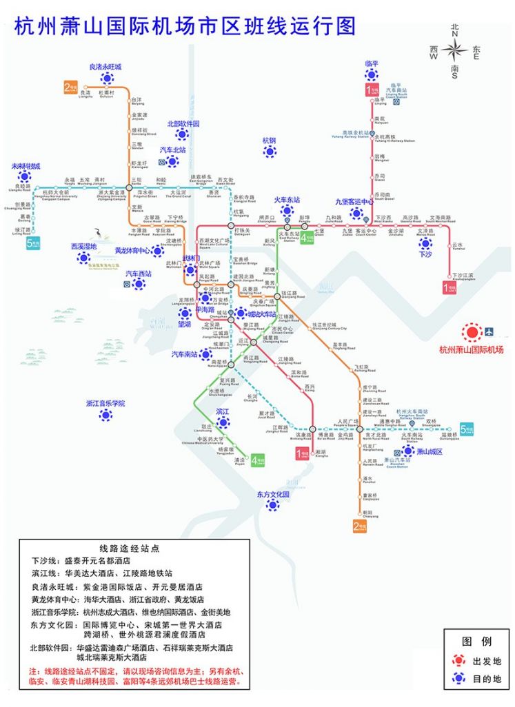 杭州萧山机场大巴线路图一览