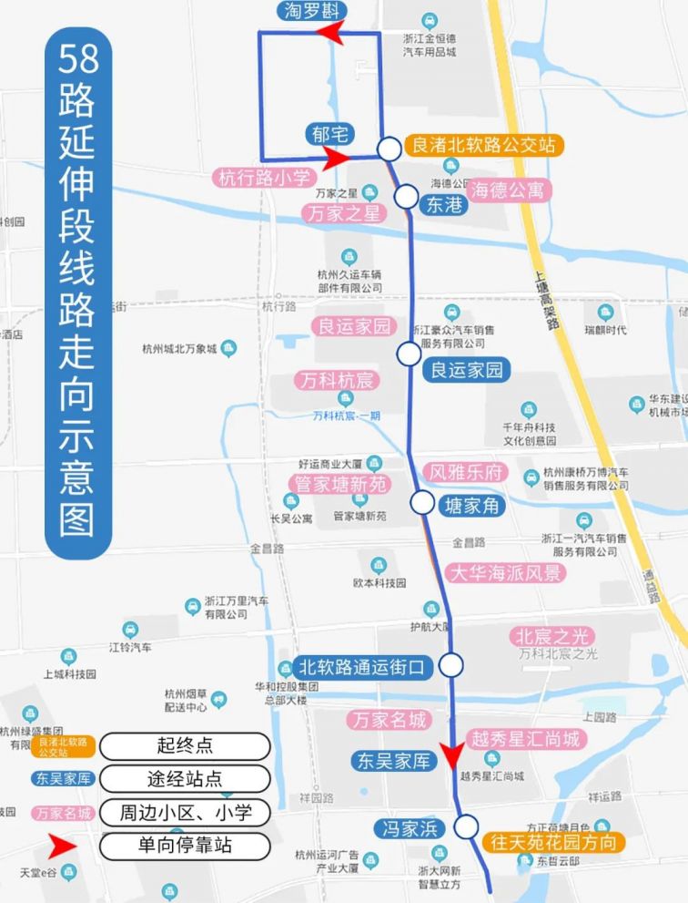 8月31日起杭州58路公交线路进行调整