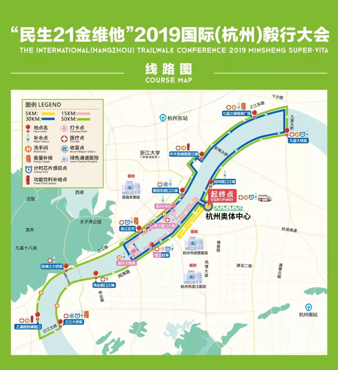 2019杭州毅行大会15公里沿途补给一览（地点 物资）